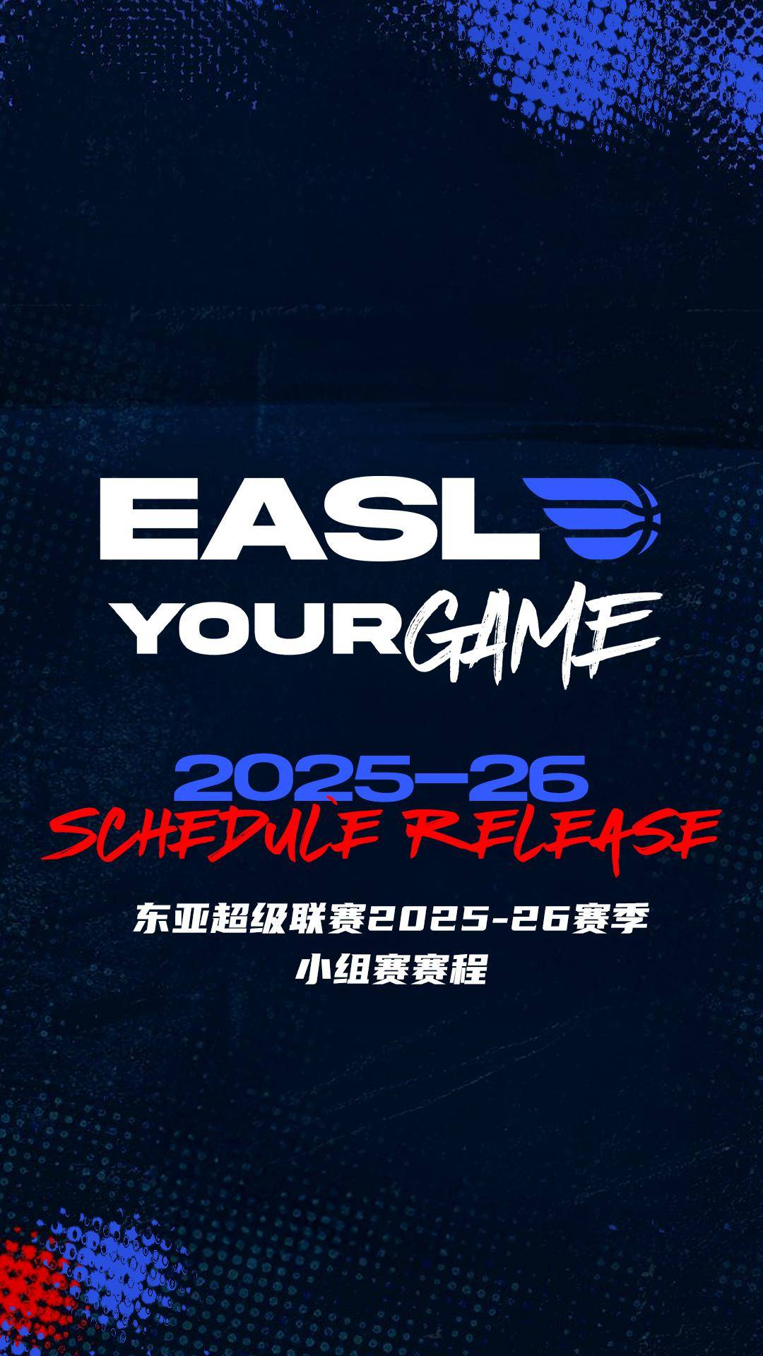 东亚足球赛事中出现令人瞩目的高光时刻