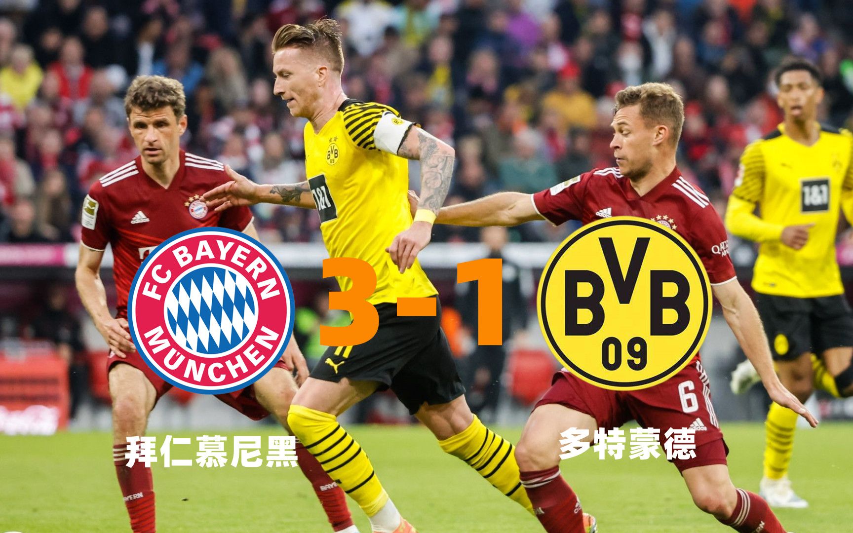 那不勒斯碾压多特蒙德，布鲁诺刷新纪录