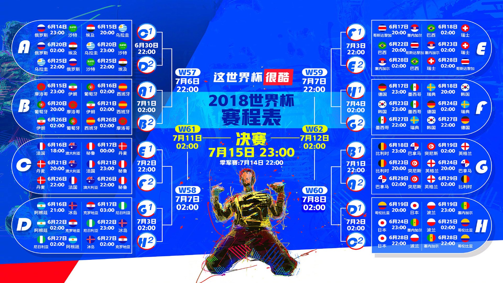 这是一个非常具有戏剧张力的足球主题。关键词弗拉霍维奇爆发与乌克兰防守锁死瑞士形成了一种矛与盾的极致对决。为了突出唯一性，我们可以将这场虚拟比赛设定为一场欧洲杯淘汰赛的生死战，并聚焦于一个决定性的瞬间